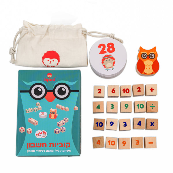 קוביות חשבון – משחק לימוד מהנה