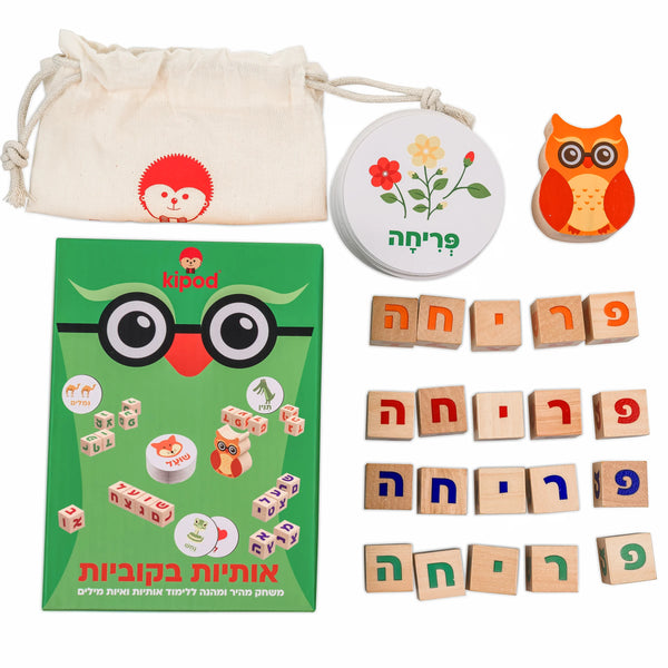 אותיות בקוביות – משחק לימוד מהנה